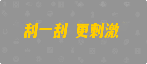 在线28,加拿大预测,飞飞加拿大在线预测结果,飞龙28,比特预测,加拿大pc查询预测结果